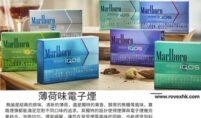 Marlboro Rich Mint