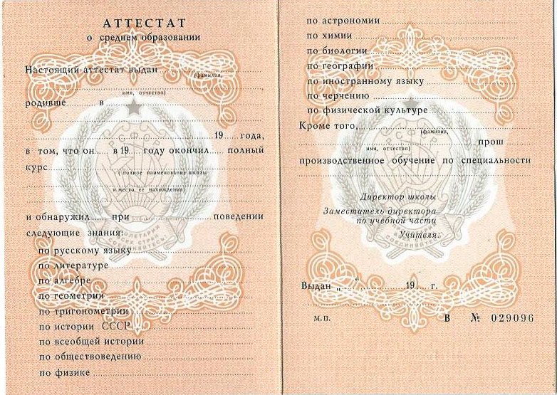 Купить диплом в Нижнем Тагиле - качественно и быстро