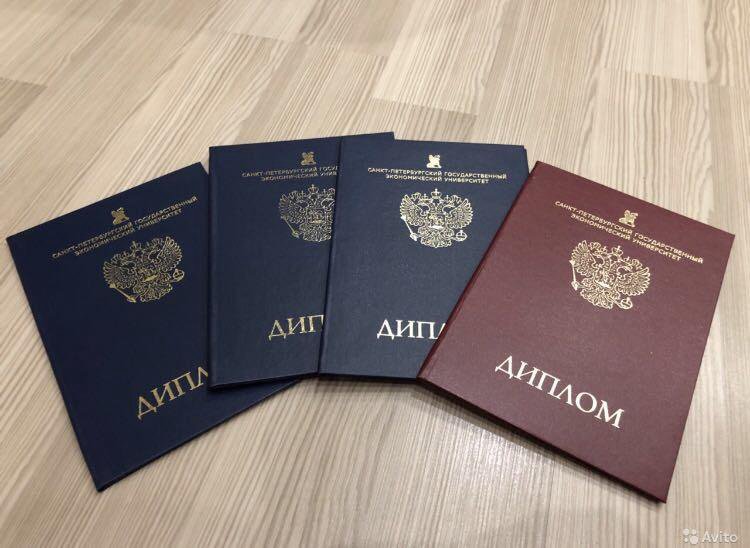 Купить диплом в Нижнем Тагиле - качественно и быстро