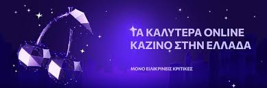 Τα Καλύτερα Καζίνο στην Ελλάδα Οδηγός για Υπερβάσεις Διασκέδασης Τα Καλύτερα Καζίνο στην Ελλάδα Οδηγός για Υπερβάσεις Διασκέδασης