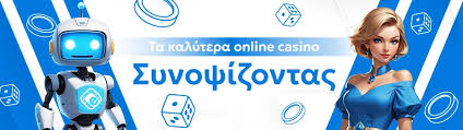 Ξένα Καζίνο Μυστικά και Ευκαιρίες για Διασκέδαση