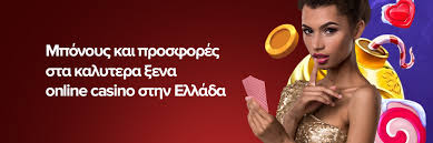 Οδηγός για τα νόμιμα καζίνο στην Ελλάδα